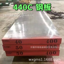 440c�ֲİ���  ������ ��ǿ�� 440c���� 102Cr17Mo 440c����ְ�