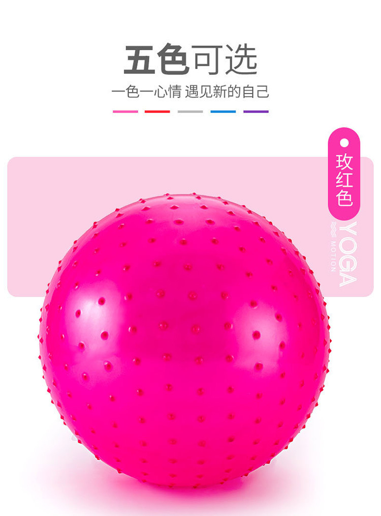 按摩瑜伽球_08