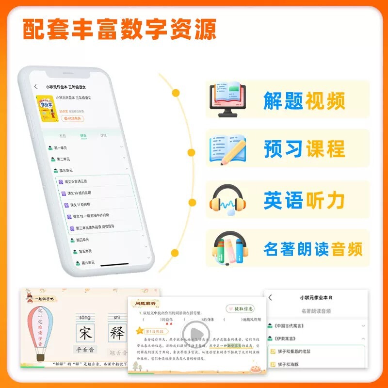 【老师推荐】2025秋黄冈小状元作业本1-6年级上册语文数学英语|undefined
