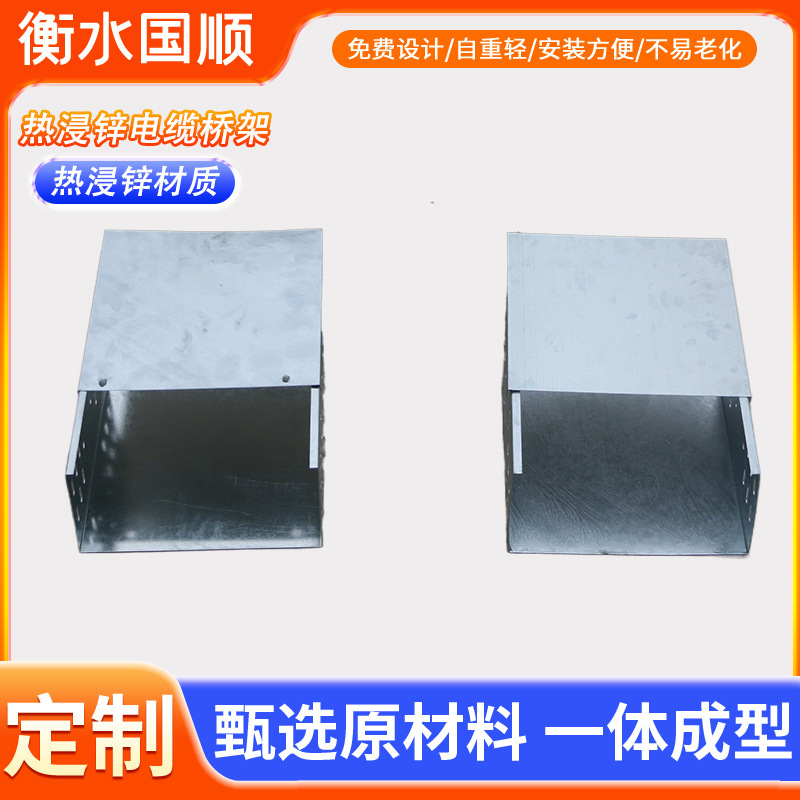 Heat-Impregnated Zinc Cable Bridge Metal Trapezoidal Cable Bridge Cable Wiring Trough Power Conveyor Tray Bridge