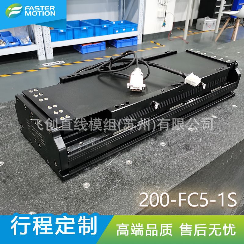 直线电机模组高精度 FCL200系列液晶面板包装工作台高负载