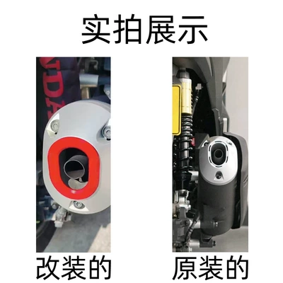 Motosiklet ləvazimatları və aksesuarları, Pipe Tail Cover Aluminum Alloy