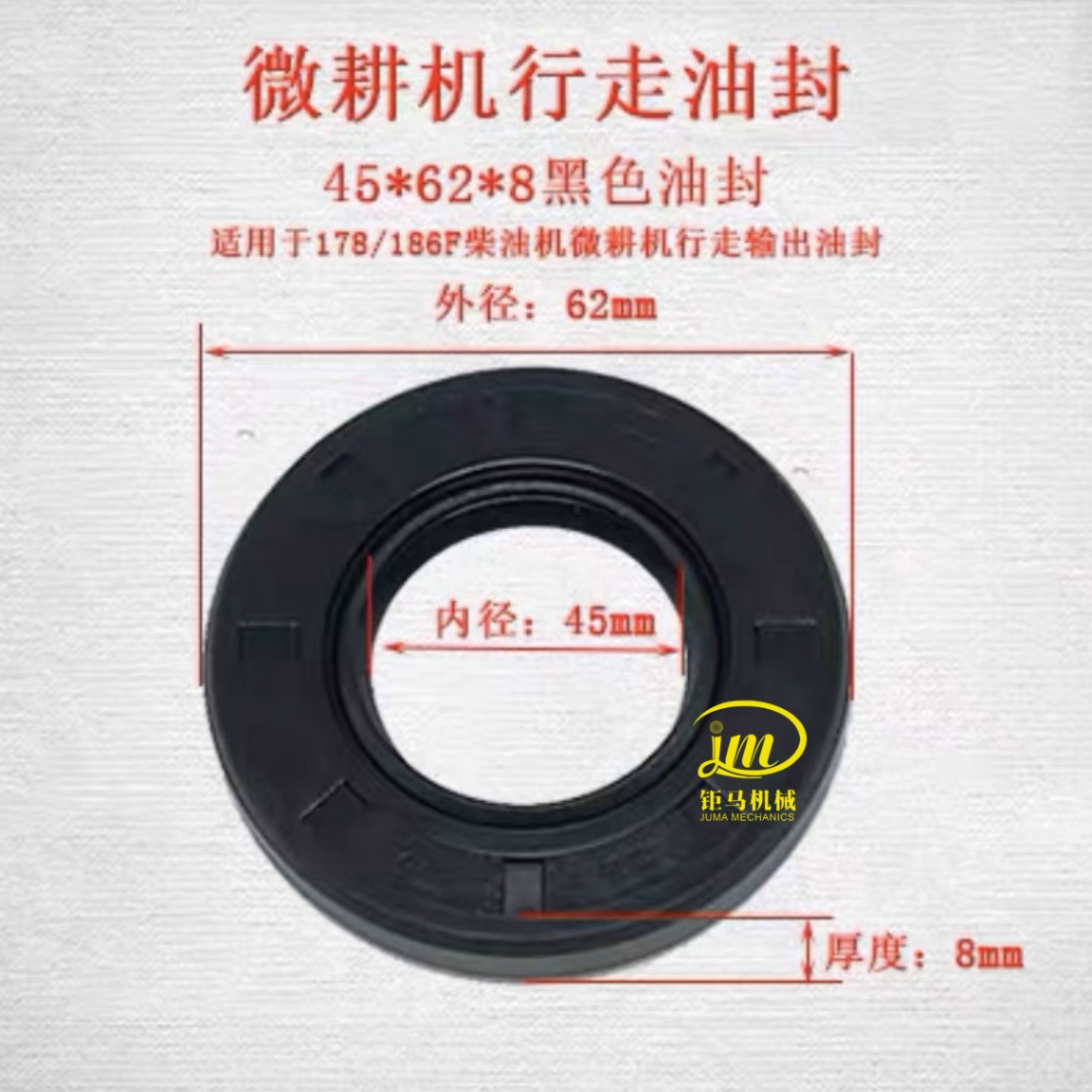 微耕机配件  178F/186F行走箱油封