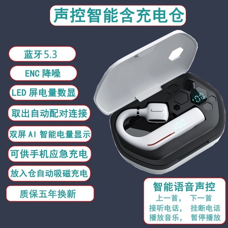 蓝牙耳机超长待机续航2025年新款无线左右挂耳式开车司机高清通话|undefined