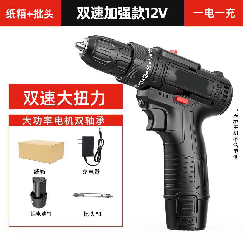 Taladro recargable sin escobillas, taladro eléctrico de litio de dos velocidades, taladro eléctrico doméstico, destornillador eléctrico de alta potencia al por mayor
