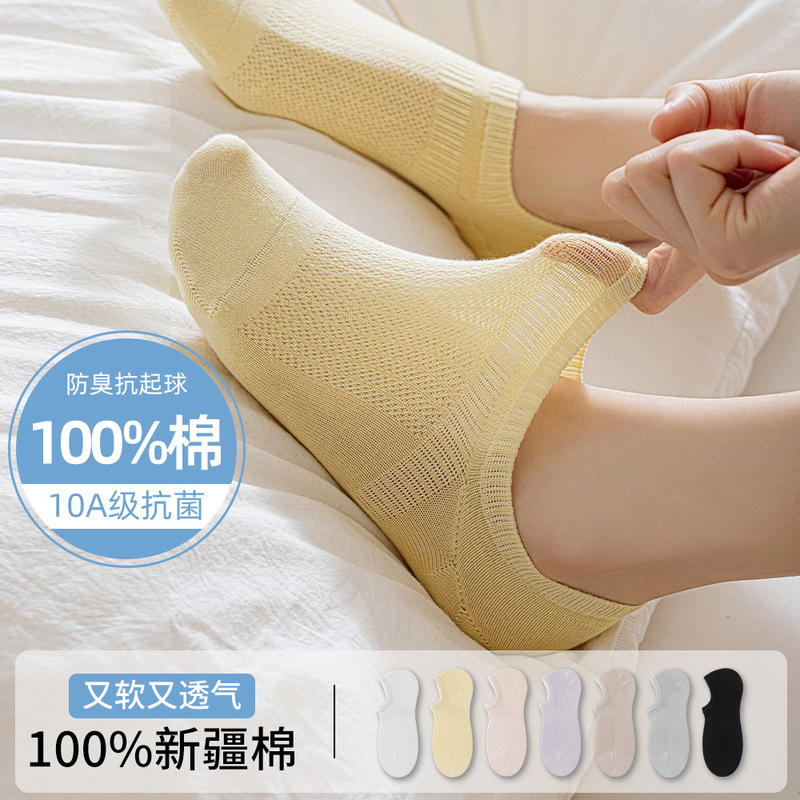 New Solid Color Socks Women's Cotton Socks Summer Thin Mesh Breathable Boat Socks Double Rougou Cotton Socks