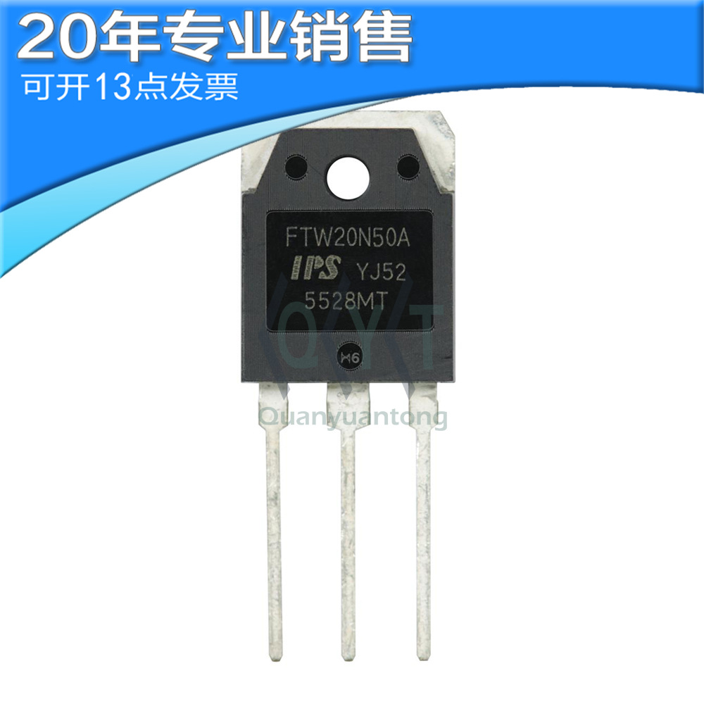 全新 FTW20N50A 直插TO-3P MOS场效应管 二三极管 电子元器件配单