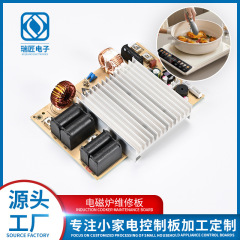 電磁調理器修理基板22F銅張板火鍋炉SMTチップ実装加工小型家電制御盤カスタム