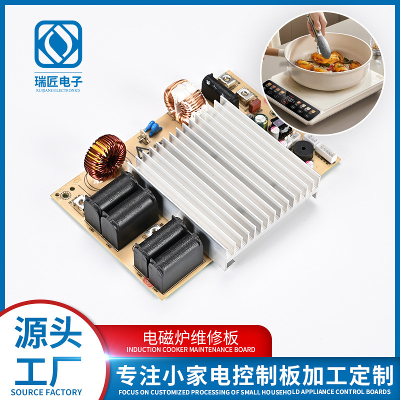 電磁調理器修理基板22F銅張板火鍋炉SMTチップ実装加工小型家電制御盤カスタム|undefined