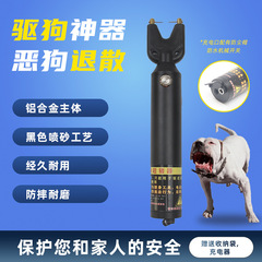 犬よけ器犬よけ器携帯型強力犬猫神器悪犬屋外犬よけ器犬よけ犬吠え豚よけ器