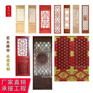 Dongyang wood carving Chinese solid wood lattice door window Rice Wine hot pot shop antique doors and windows carved wooden door wooden door