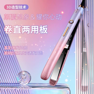 跨境厂家直发夹板不伤发直发棒迷你卷直干湿两用防烫直发器卷发棒
