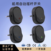 ASW-20D翘板开关船型开关12V30A LED汽车改装猫眼灯汽车开关