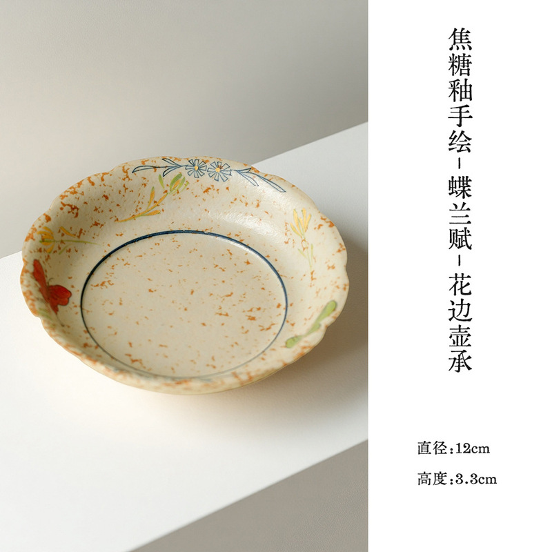 墨己焦糖釉手绘蝴蝶兰花陶瓷壶承茶道配件干泡盘茶点盘家用水果盘|undefined