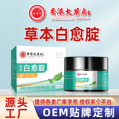 香港大薬局白愈肘首腋窩足太もも内側淡水化黒化素草本クリーム