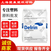 �����Ű�Delrin&reg;POM 500P BK602 ע�ܼ� ��ĥ ���� �����綯����