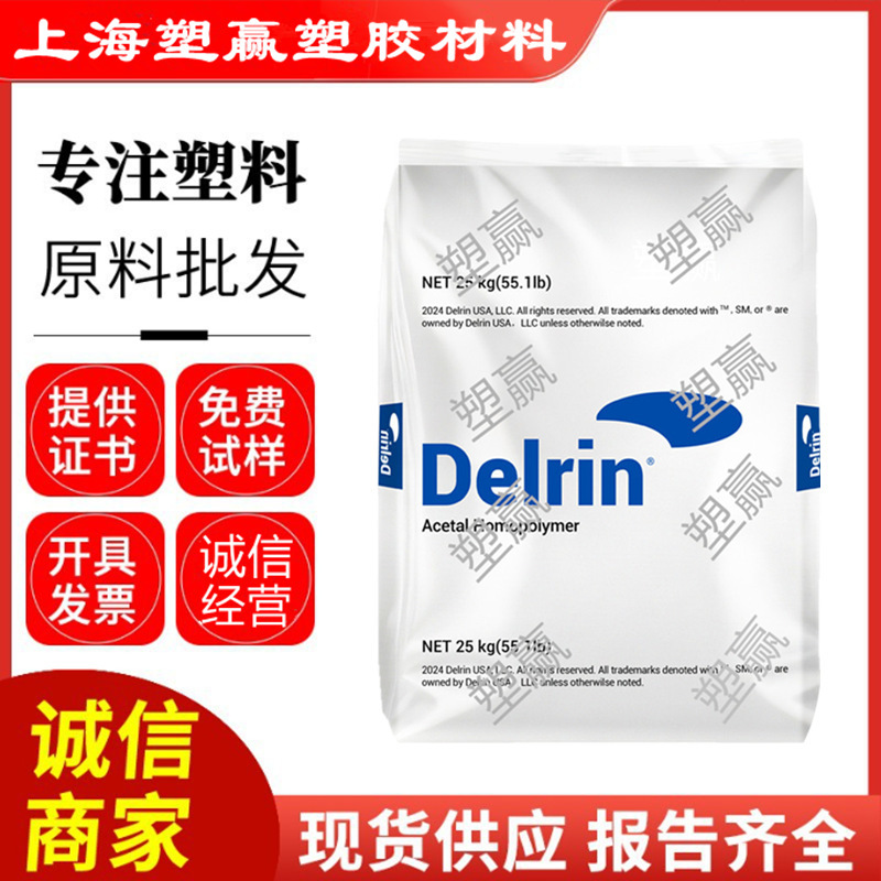 American Dupont Delrin ® Pom 500Af Injection Grade 20% Ptfe Filled Heat Stable Power Tools
