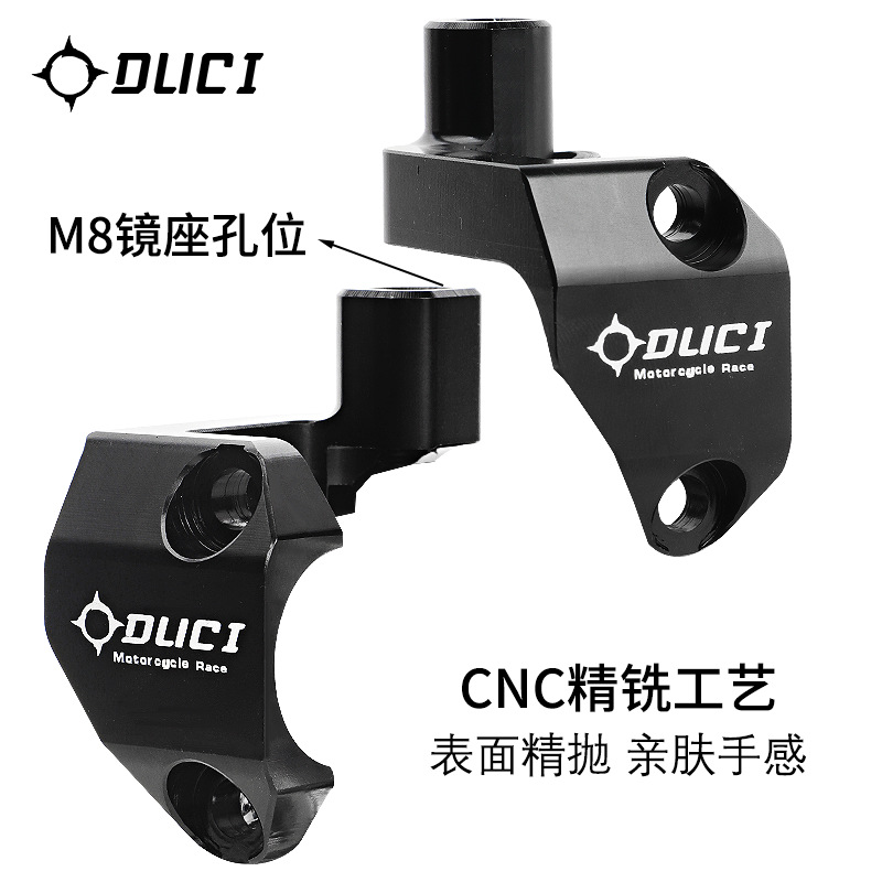 Suitable for Ninebot pump mirror mounts, allowing for direct installation without cutting the shell; compatible with Brembo RCS/F130/GT02 mirror mounts