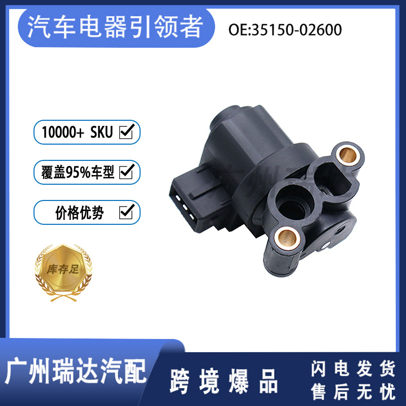 35150 - 02600 adecuado para la válvula de control de ralentí del automóvil moderno 3515002600 en stock