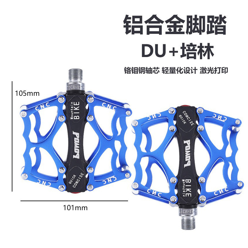 マウンテンバイク ロードバイク ペダル アルミ合金ペダル マウンテンバイク DU+ベアリング CNC軽量設計|undefined