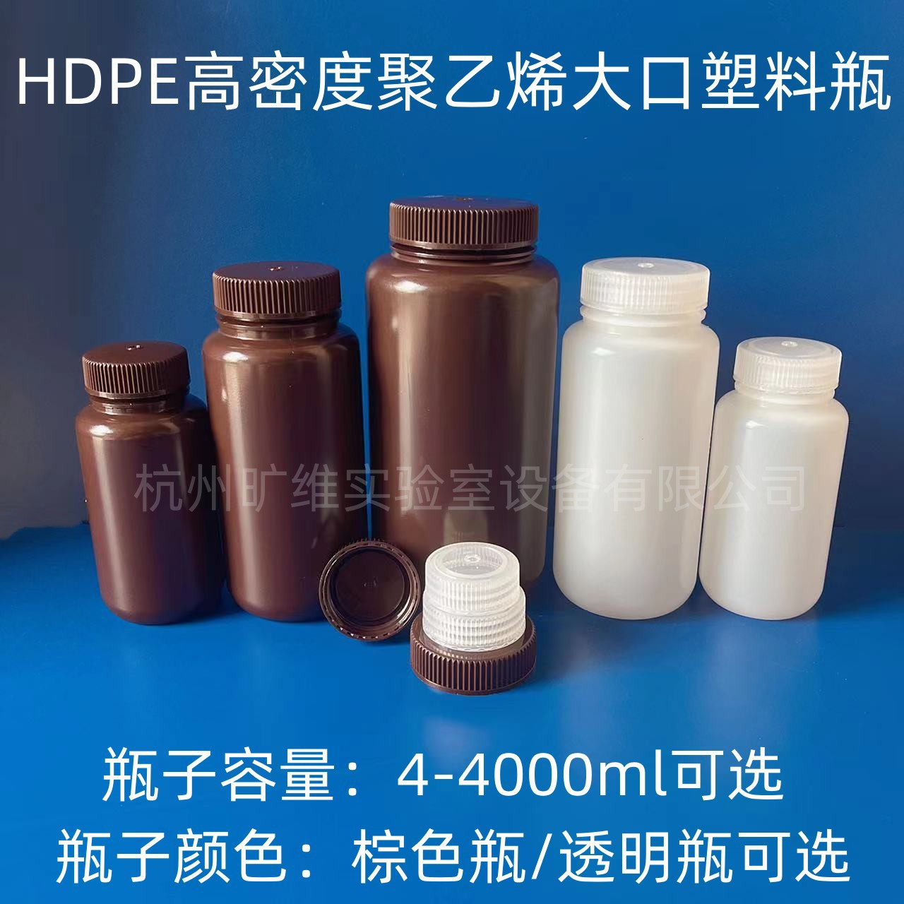 HDPE广口塑料瓶5-4000ml棕色大口塑料瓶高密度聚乙烯瓶避光样品瓶