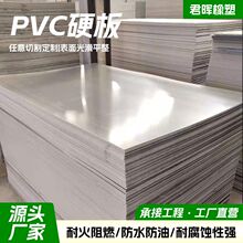 灰色pvc硬板高硬度氯乙烯pvc板材切割阻燃防腐耐酸碱硬质upvc板