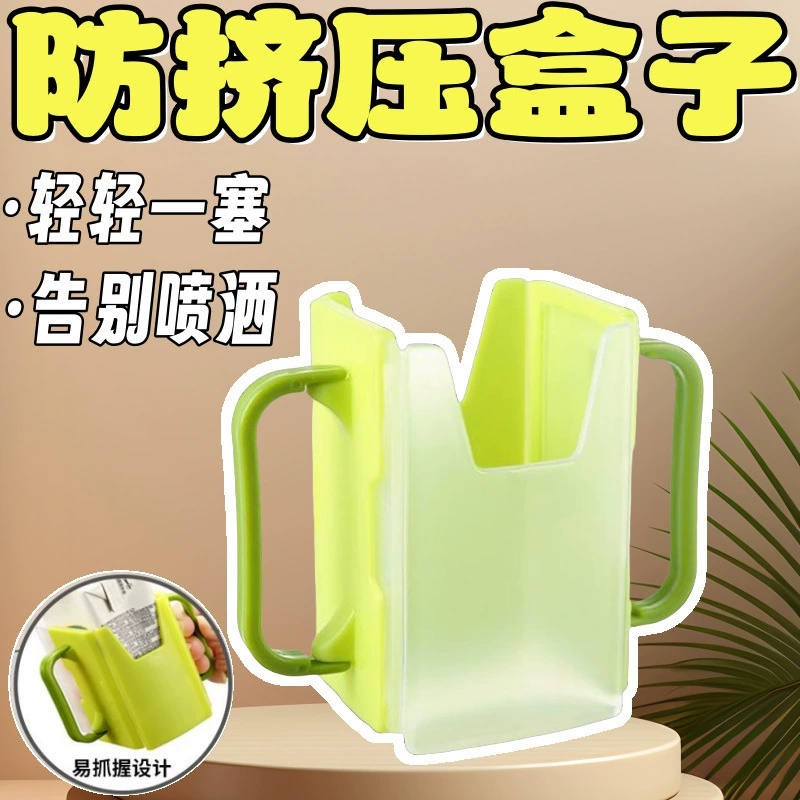 Children's drink cup holder baby milk anti-spill box holder anti-squeezing pure milk cup set yogurt drinking milk artifact drink