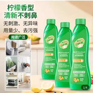 Multi-Purpose Cleaning Milk for Home Kitchen and Bathroom Floor Stain Removal, Range Hood Stain Remover, Multi-Purpose Cleaner for Floor Tiles