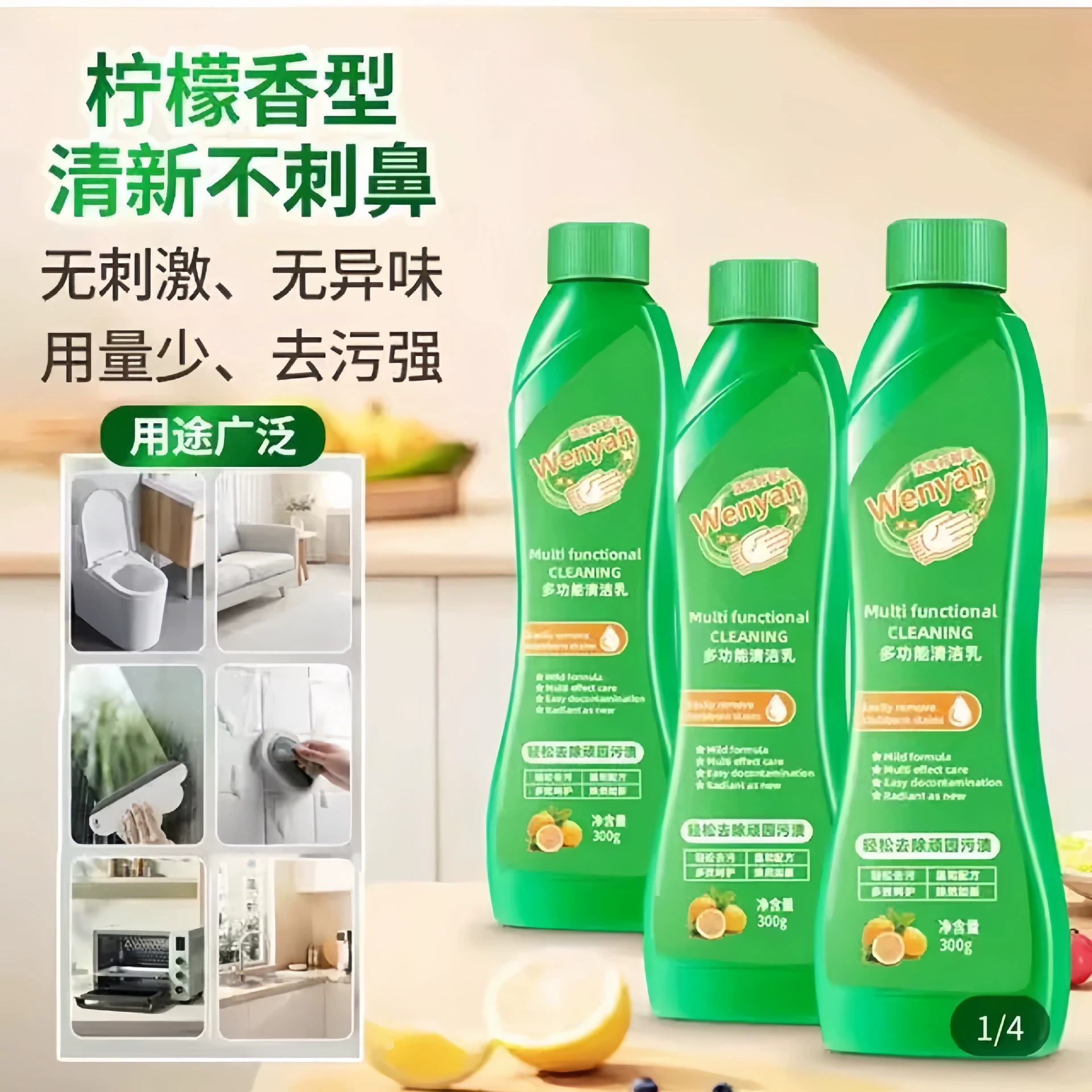 Многофункциональное очищающее молоко для домашнего использования в ванной комнате на кухне