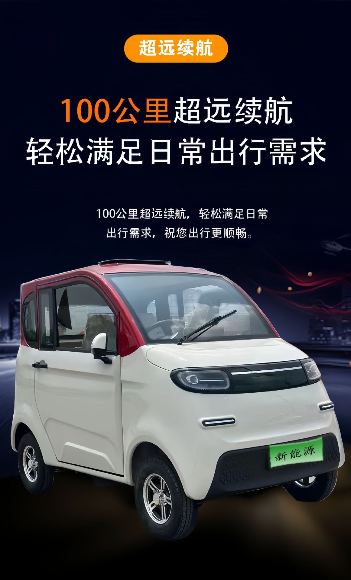 Cloud New Energy Mobility Vehicle Electric Four-Wheeler Household Enclosed Elderly Scooter