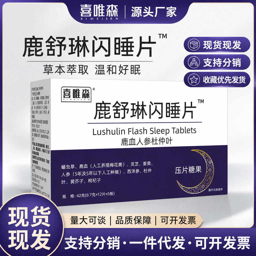 Xiwaisen Lushulin Sleep Tablets, Multivitamin Chewable Tablets, Vitamin Nutritional Food, Multivitamin