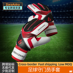 Goalkeeper's Gloves Primary and Middle School Students Children's Competition Training Sports Belt Finger Protection Football Goalkeeper Protective Anti-skid Equipment
