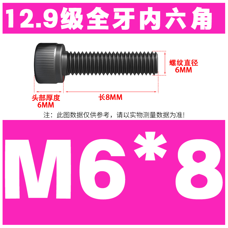 M6*8(전체 치아)