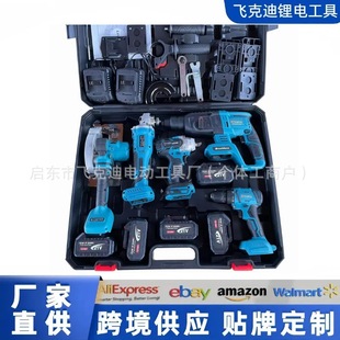 Cross-border brushless power tools multi-piece suit high-power household lithium tools four-piece multi-function toolbox