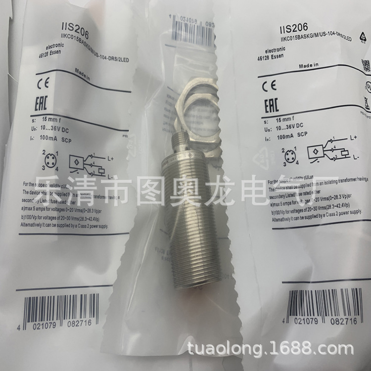 全新接近开关IIS240质保一年