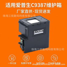�m�Ð�����EPSON C9387 PXMB11�Uī�}M1050 M1058 M2050�S�o��