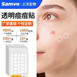 源头工厂透明痘痘贴隔离污染防水尘遮盖痘印亚马逊热销圆形痘痘贴