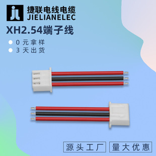 地暖接頭連接線 2.54端子公母風扇延長線 XH2.54紅黑接線端子線2P