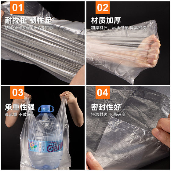 Plastic food bag vest bag shopping bag supermarket tote bag convenient transparent white take-out disposable packing bag