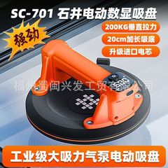石井701电动真空吸盘瓷砖提器强力地板砖吸提器玻璃搬运瓦工神器