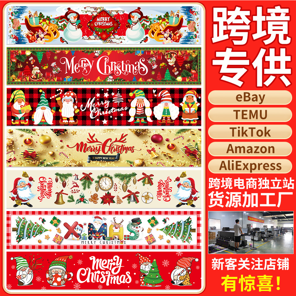 Cross-border New Christmas Banner Curtain Holiday Party Restaurant Family Dinner Tablecloth Christmas Decoration Supplies