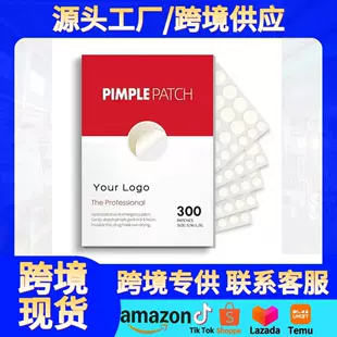 Пластыри от прыщей (PIMPLE PATCH), гидроколлоидные, ультратонкие, водостойкие, днём и ночью, 300 шт.