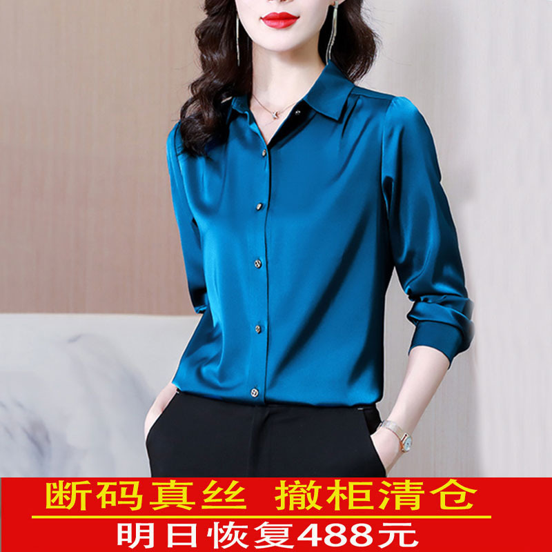 Silk Shirt Women's Top 2026 Spring and Autumn New Korean Style Genuine Solid Color Mulberry Silk Light Luxury High-End Shirt Silk Shirt Women's Top 2026 Spring and Autumn New Korean Style Genuine Solid Color Mulberry Silk Light Luxury High-End Shirt