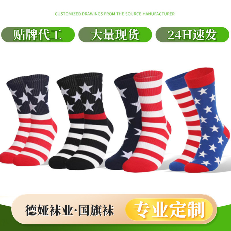Amazon Men's Socks American Flag Independence Day Holiday Gift Cotton Men's and Women's Mid-Calf Socks Antibacterial Sweat-Absorbent Casual Amazon Men's Socks American Flag Independence Day Holiday Gift Cotton Men's and Women's Mid-Calf Socks Antibacterial Sweat-Absorbent Casual