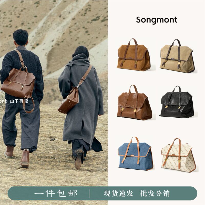 Songmong Mountain Series Travel Briefcase Unisex Vintage Commuter Vegetable-Tanned Leather Backpack Crossbody Bag Songmong Mountain Series Travel Briefcase Unisex Vintage Commuter Vegetable-Tanned Leather Backpack Crossbody Bag