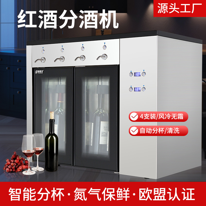 Wholesale Sc-4Pb Dual Temperature Constant Temperature Fresh Commercial Wine Refrigerated Red Wine Dispenser/Cup Dispenser/Ice Wine Machine