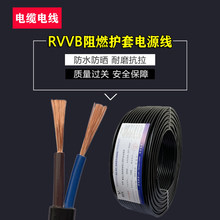 ���~�O���Դ������ RVVB 0.5/0.75/1/1.5ƽ��2о�Դ���o�׾�
