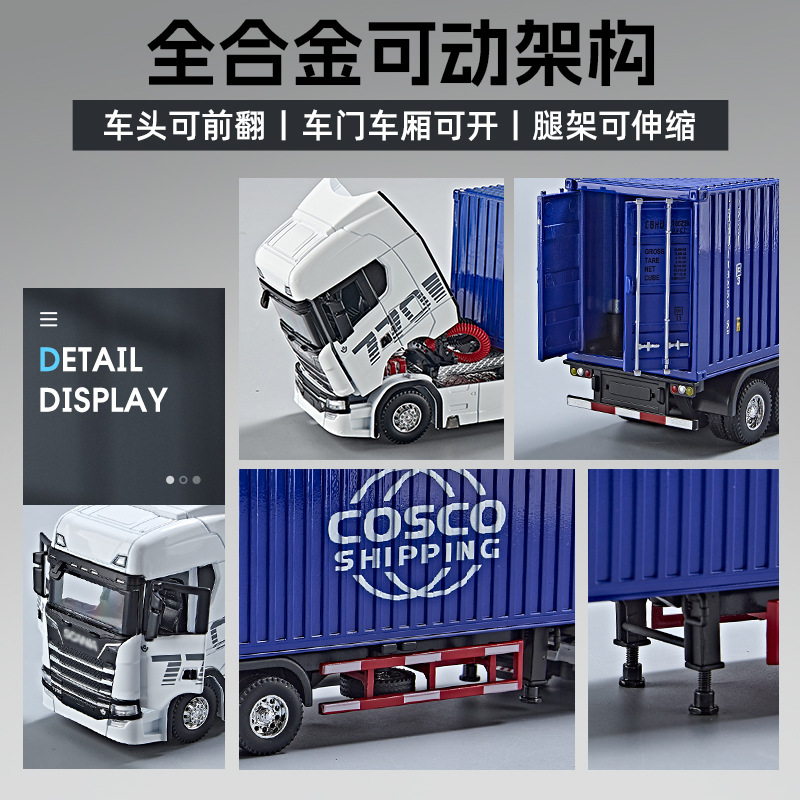 1: 50 Scan Container Coche de Ingeniería de Aleación Coche de Imitación de Cabina de Cama para Niños Juguetes Ornamentación Regalo para Niños