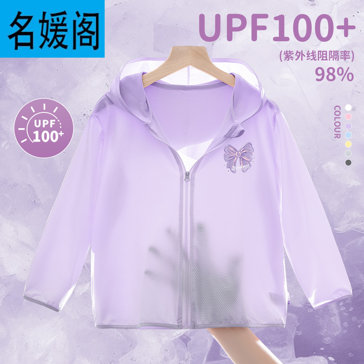 女童防晒衣冰丝中大童夏季透气外套2025新款儿童装薄款速干皮肤衣