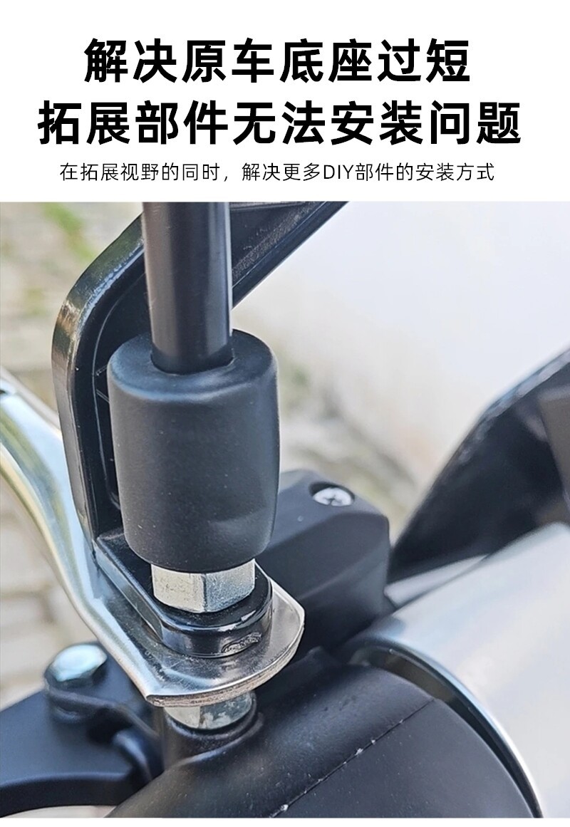 Electric Vehicle Motorcycle Rearview Mirror Extension and Heightening Screw, Reflector Adapter Screw, M8 Straight Thread Conversion Head